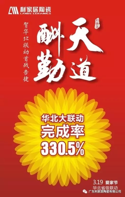 黄瓜污视频免费看居陶瓷 “爱家节” 3月19日华北省级联动圆满
