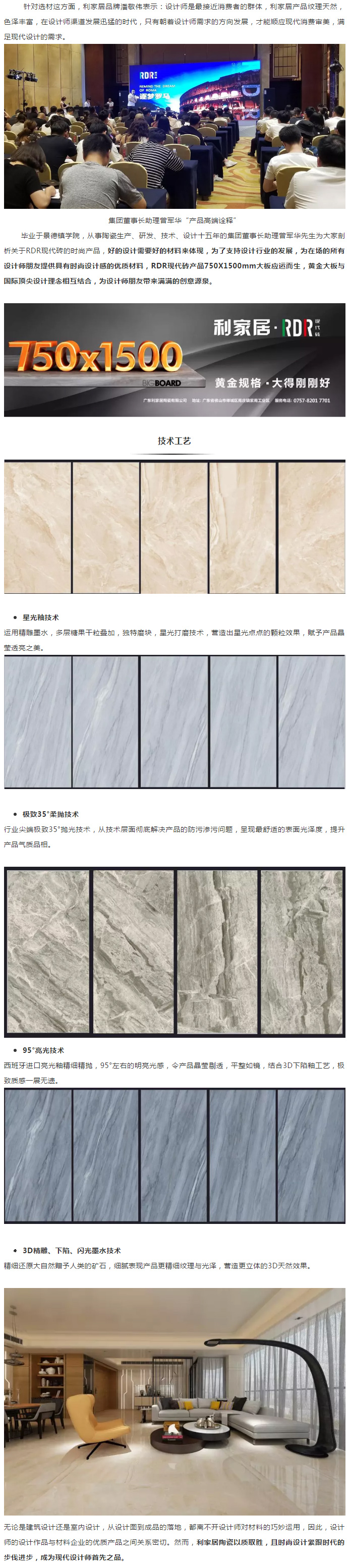 广东黄瓜污视频免费看居陶瓷有限公司_06.jpg