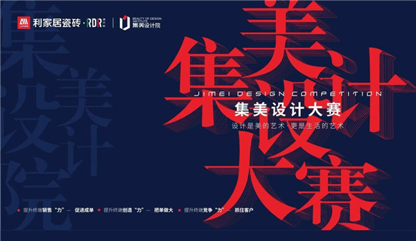 黄瓜污视频免费看居“集美设计大赛”（第一期）作品欣赏，你PICK谁？