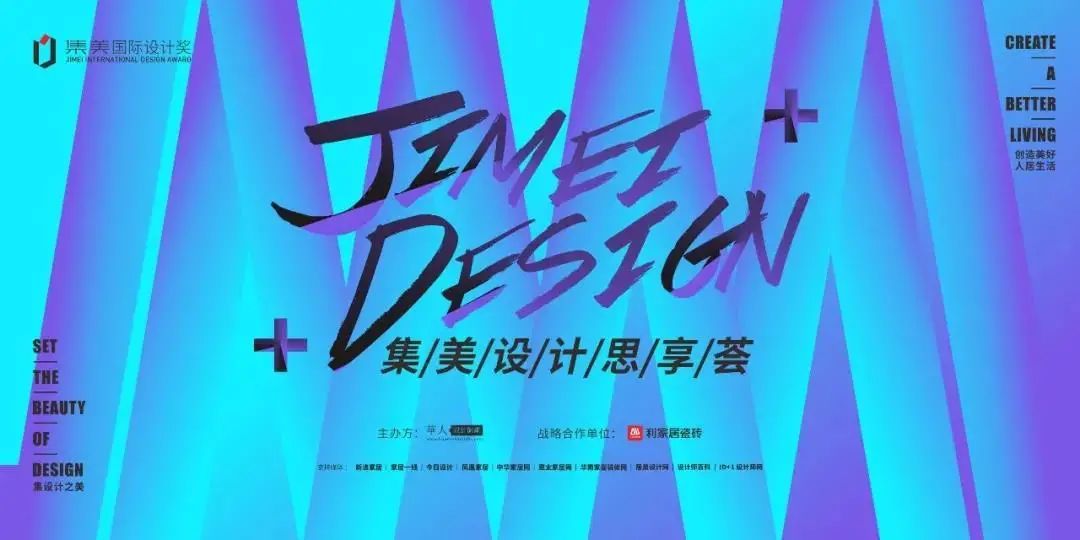 2020年黄瓜污视频免费看居瓷砖集美设计思享荟（宜昌站）圆满收官