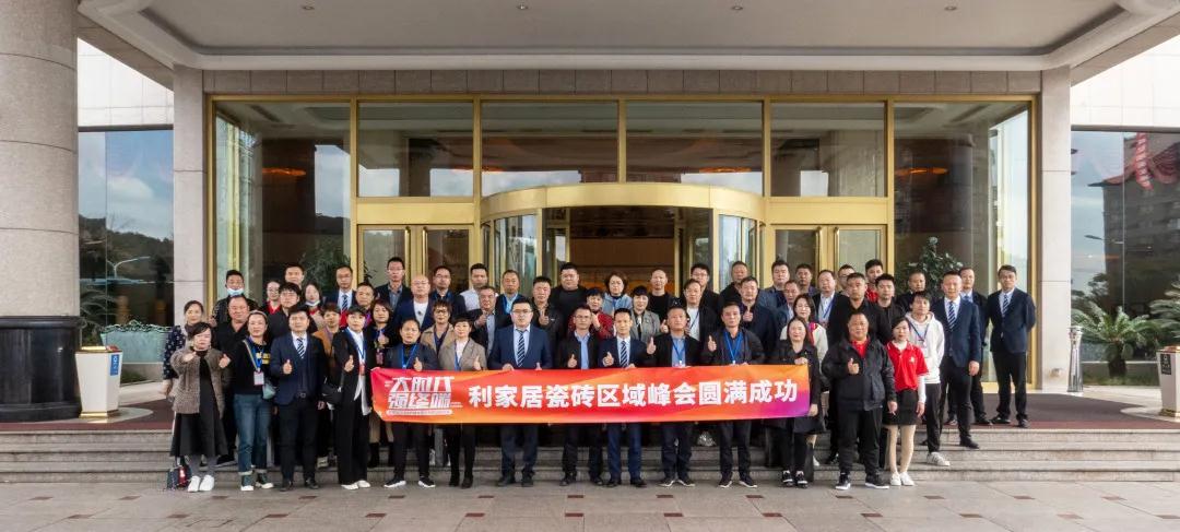 “大时代 · 强终端”黄瓜污视频免费看居区域峰会（慈溪站）暨华东区域联动启动会圆满成功