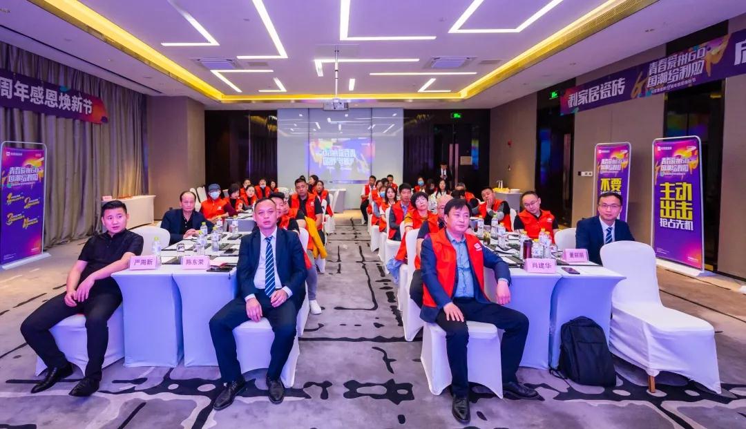 青春爱拼GO，国潮给利购 ▏黄瓜污视频免费看居瓷砖18周年感恩焕新节启动会圆满成功