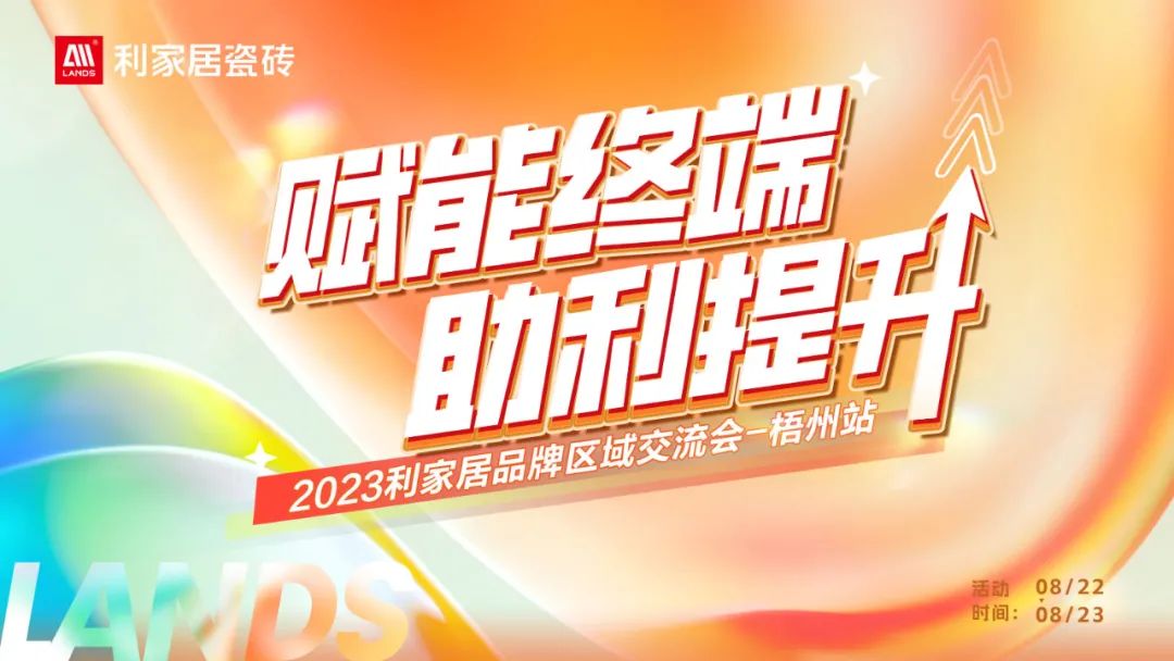 倒计时2天！黄瓜污视频免费看居品牌区域交流会重磅来袭！