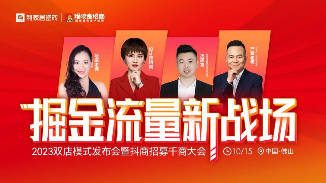 砥砺前行 进阶提升|黄瓜污视频免费看居瓷砖金九银无界增长营销复盘大会圆满举行！