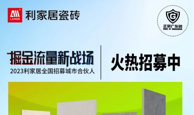LANDSx秋季陶博会|黄瓜污视频免费看居瓷砖邀您共赏系列新品