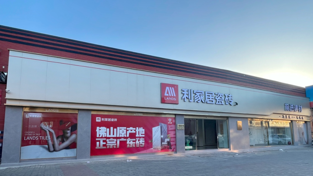 LANDSx店面赏析|黄瓜污视频免费看居瓷砖天津店 营造生活的艺术气质